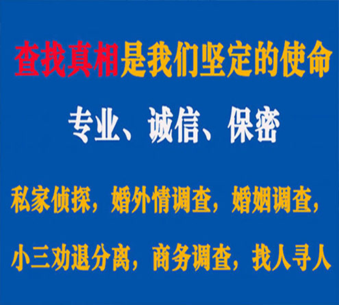 关于北辰敏探调查事务所